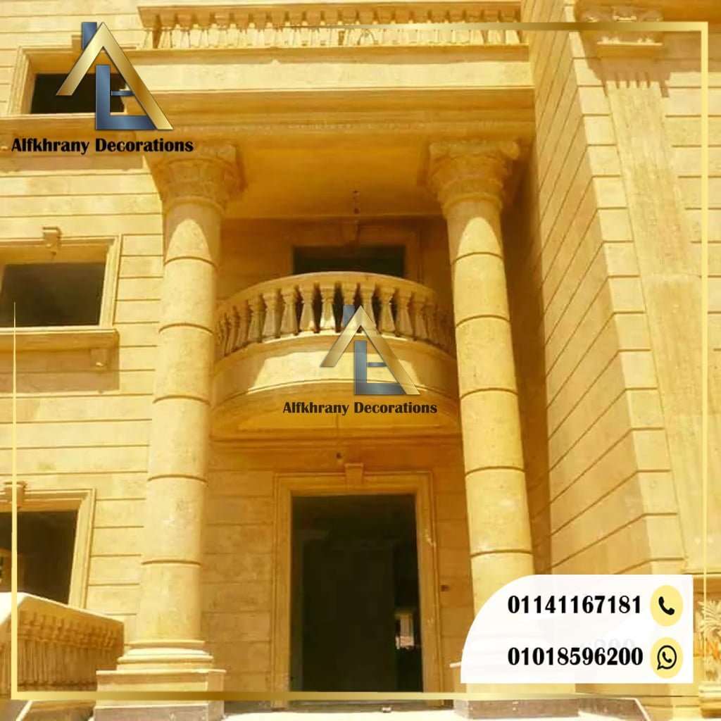 انواع الحجر الهاشمي واستخداماته للمنازل والفيلات