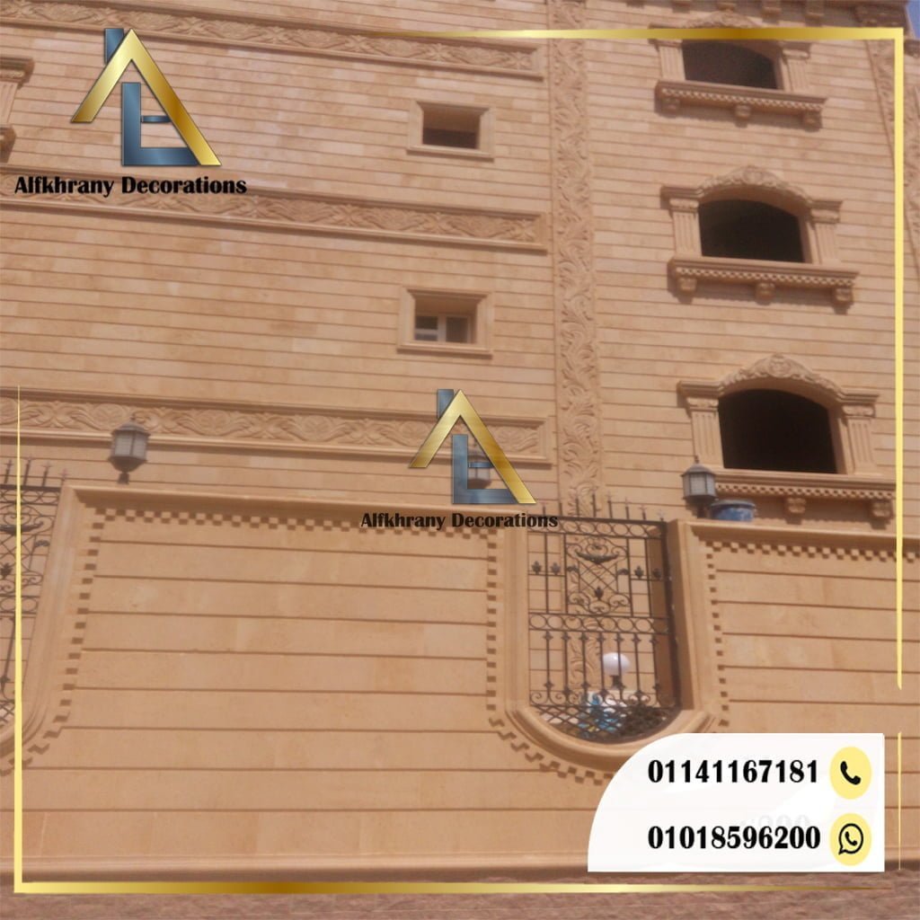 شركة تركيب حجر بالتجمع