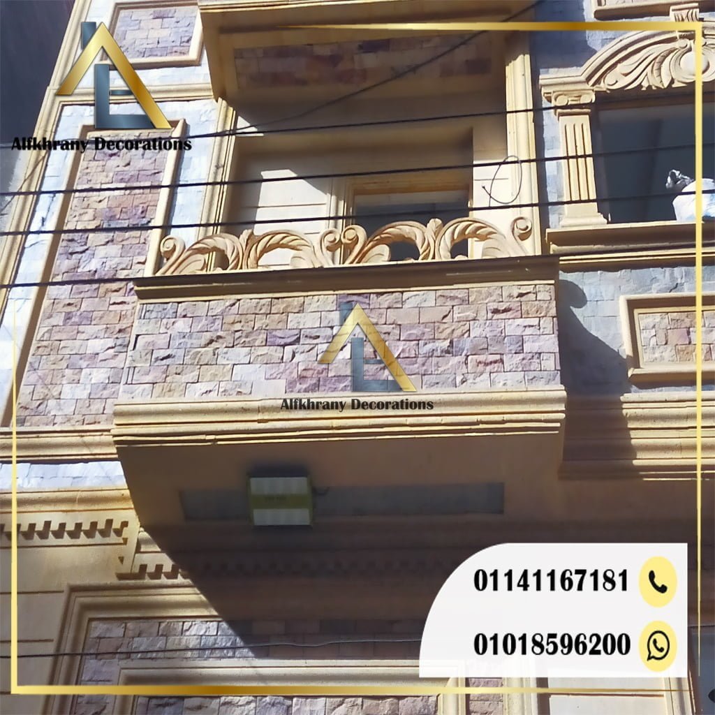 أسعار متر حجر المايكا