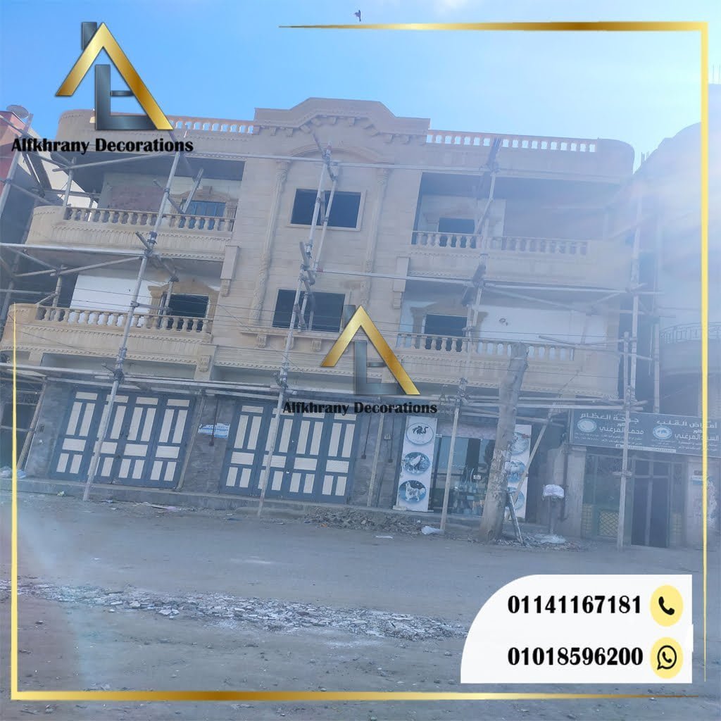 ديكورات حجر هاشمي هيصم